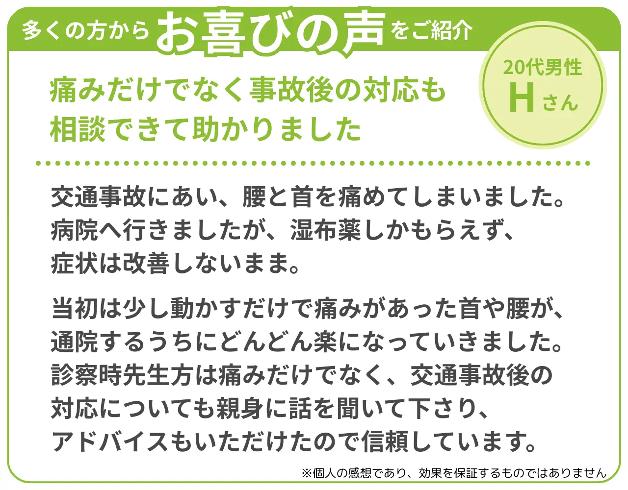 お客様からの声