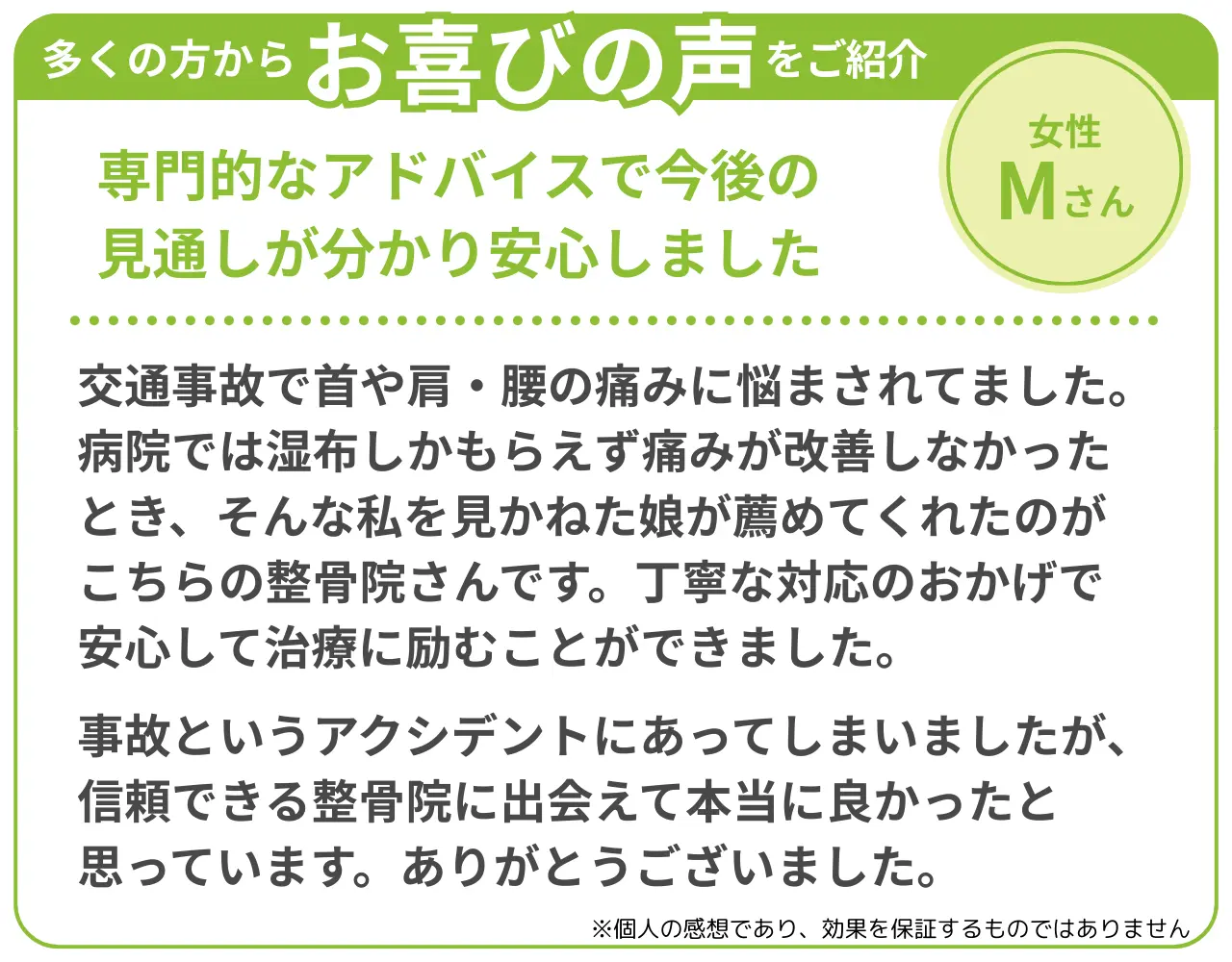 お客様からの声