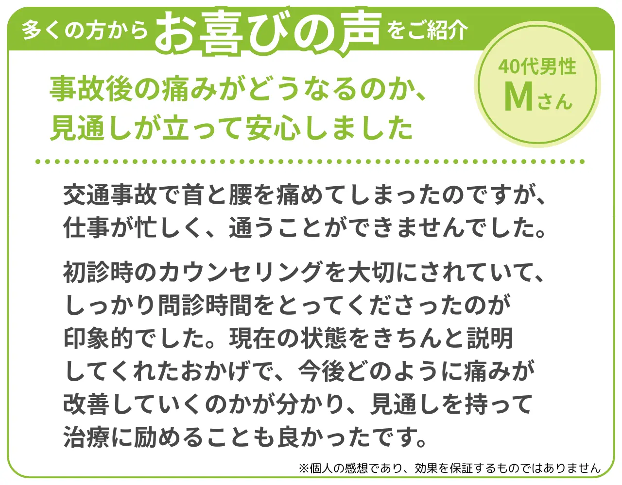 お客様からの声