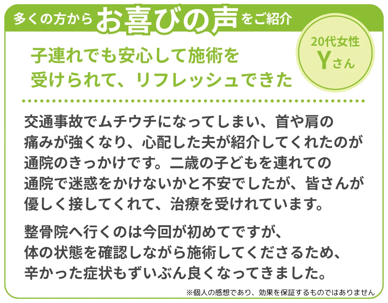 お客様からの声