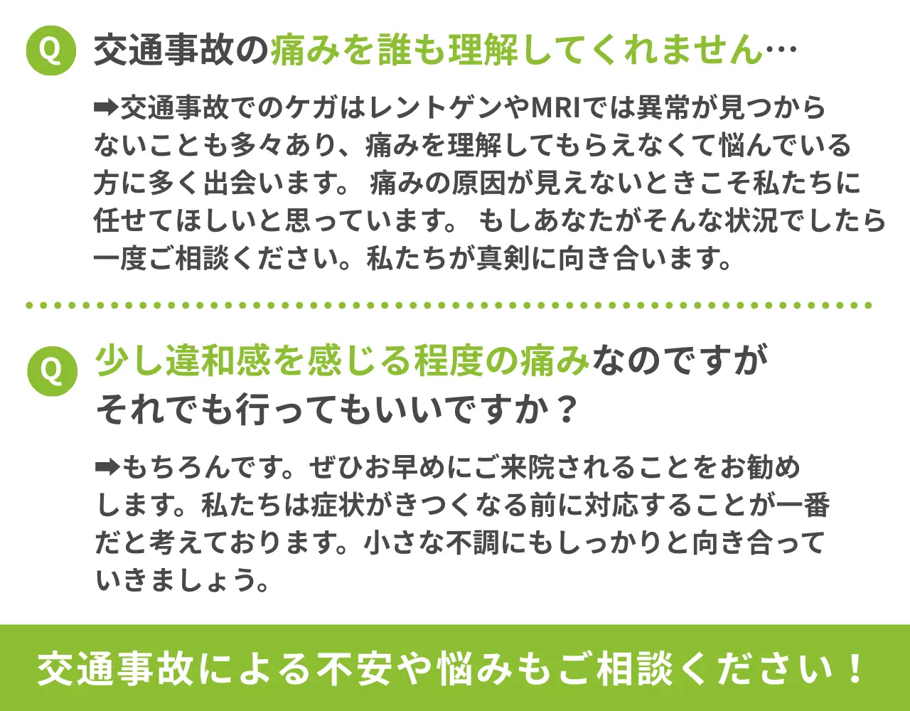 よくある質問と相談