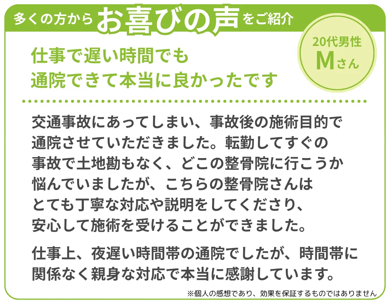 お客様からの声