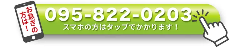 電話予約