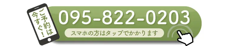 電話予約