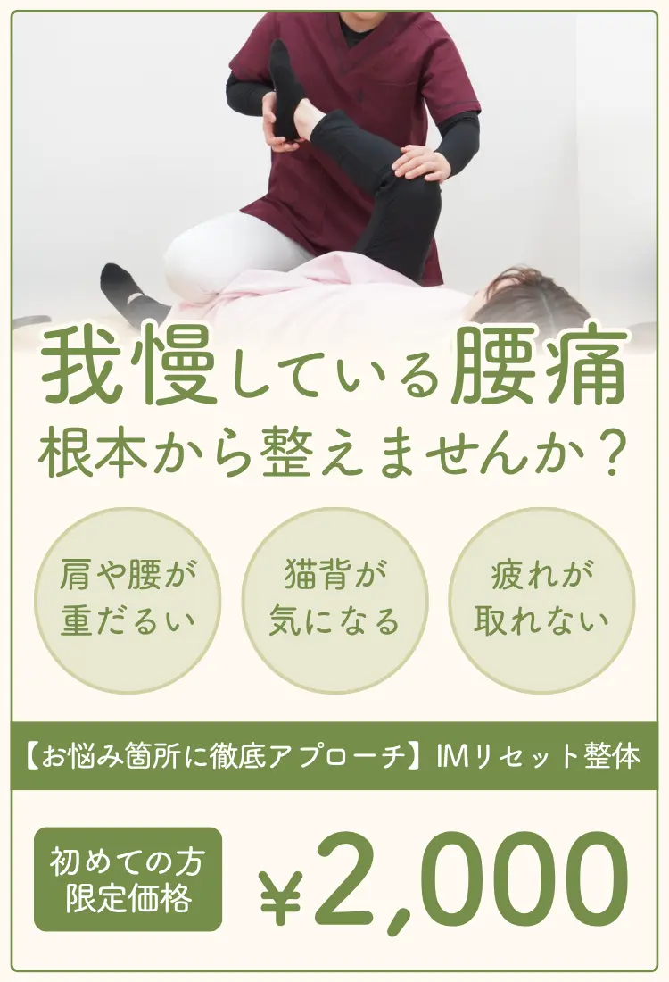 腰痛でお悩みの方
