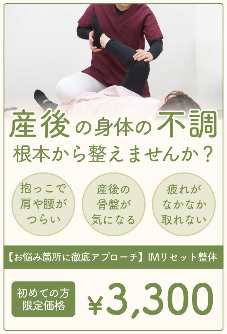 産後のお悩みの方